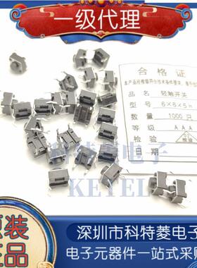整包6X6X4.3/4.5/5/5.5/6/6.5/7/7.5/8/9/10mm电磁炉按键轻触开关