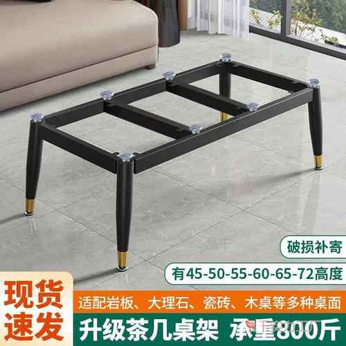 茶几支架底岩板支桌瓷砖简约餐桌艺桌腿座MOZ大理石桌铁脚撑脚架