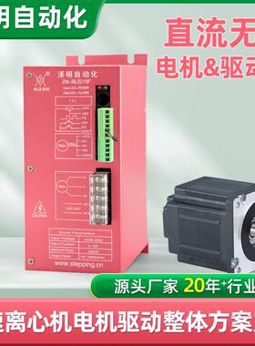 高速离心机ZBL2210F直流无刷电机驱动器大功率310V内置霍尔调速器