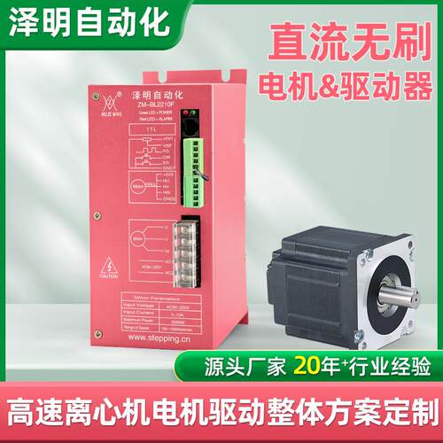 高速离心机ZBL2210F直流无刷电机驱动器大功率310V内置霍尔调速器