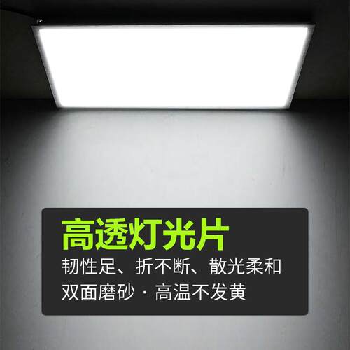 压克力板扩散磨砂灯片led吸顶灯罩耐高温柔光匀遮光电梯pc散光板
