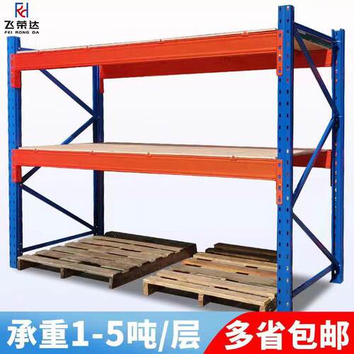 库房仓库重型货架工厂高位托 托盘货物架工业仓储板材加厚承重置