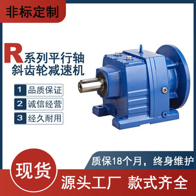 RF67减速机TRF68减速机多规格齿轮减速机