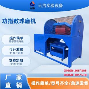 小矿石粉物料研磨型功指磨数球磨机XMGB305×610型173 7089矿石炉