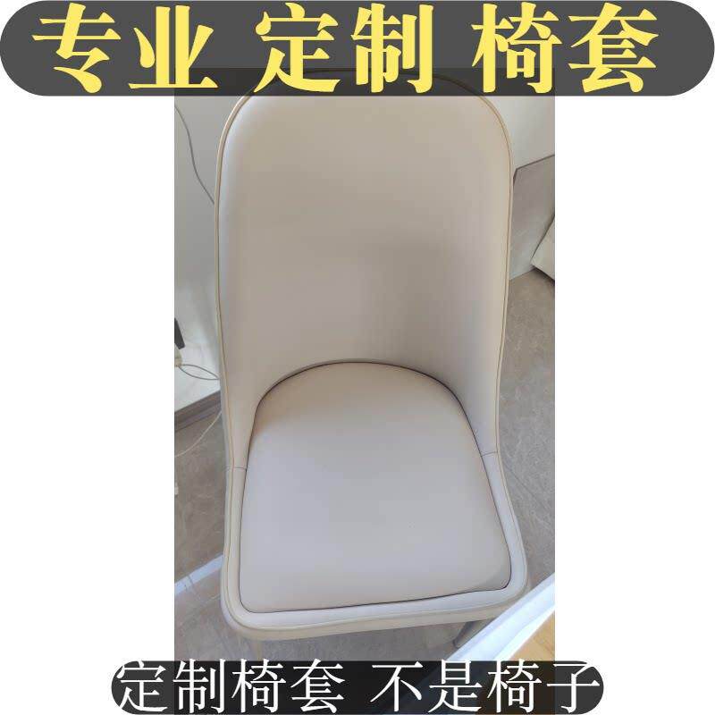 餐厅椅子套罩定制靠背一体凳子套弹力全包连体四季座垫套防尘