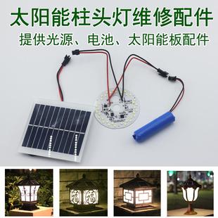 太阳能中式石灯石雕柱头灯围墙庭院灯别墅装饰灯园林景观石灯配件