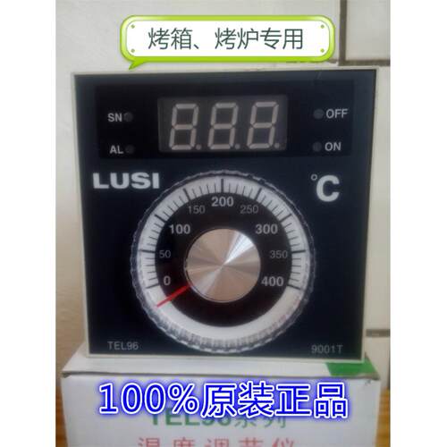 正品红菱烤箱温控器温度控制器LUSI温控仪温控表TEL96-9001T