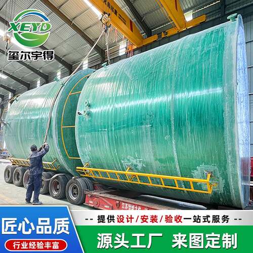 化工容器运输罐大型酸碱中和调和罐玻璃钢酸碱中和调节罐设备