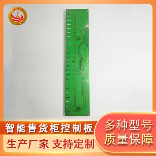 方案开发电控制板智能售货柜485控制板直销控制器耐用