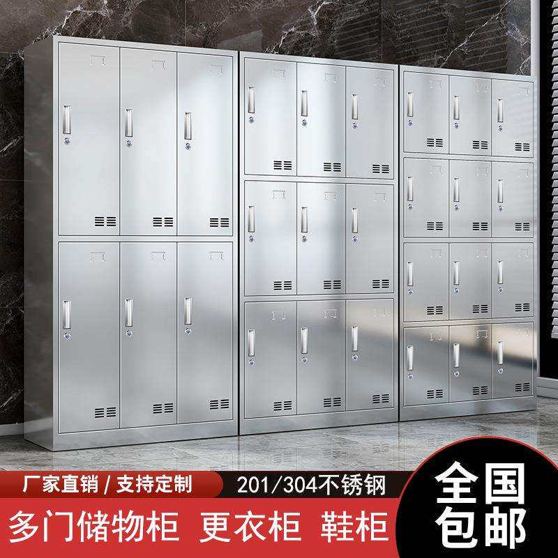 304不锈钢更衣柜员工宿舍多门储物柜带锁学校工厂餐厅食堂碗柜201