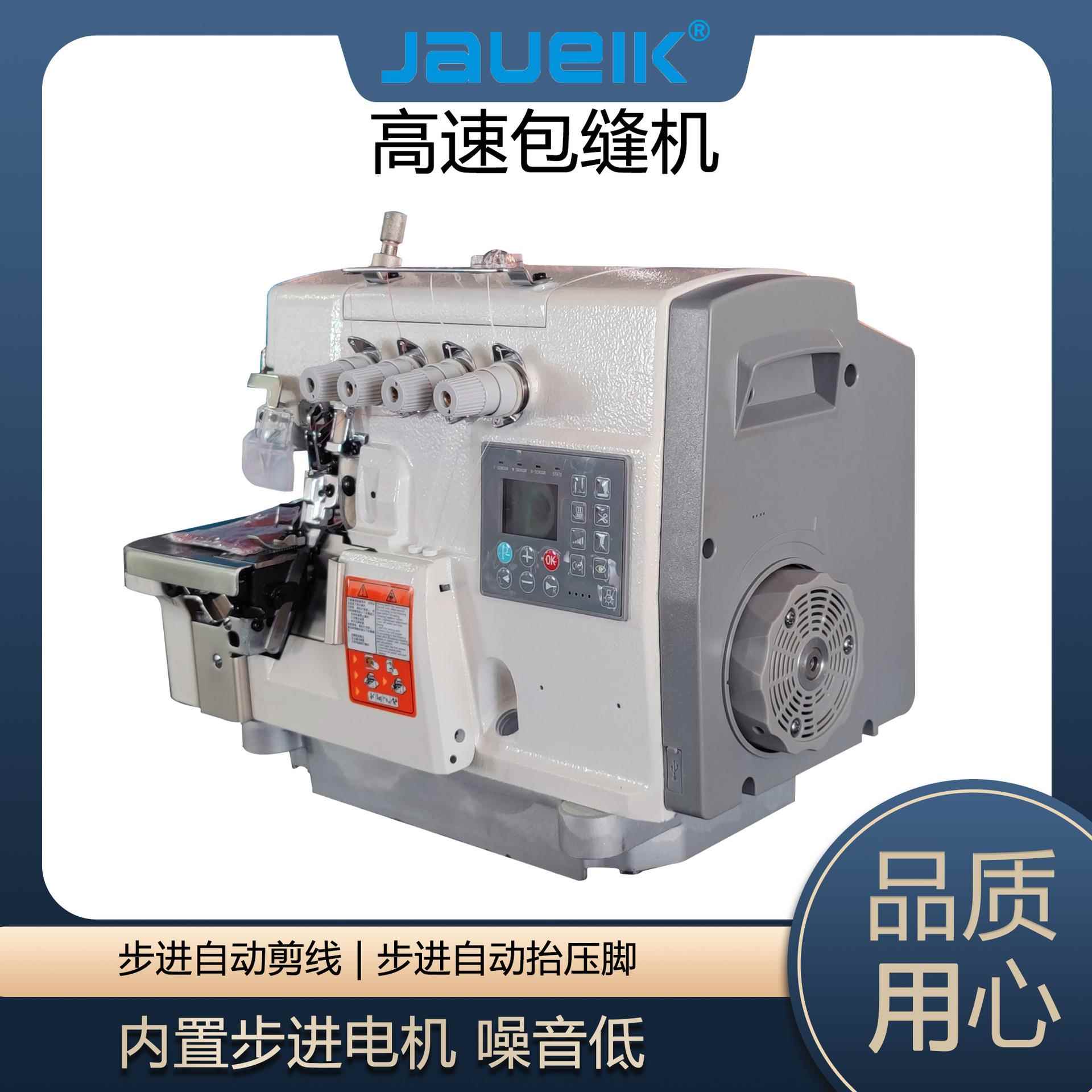 边全自动电脑直驱三线锁四线五线EX5200边机拷边包机缝机码工业缝