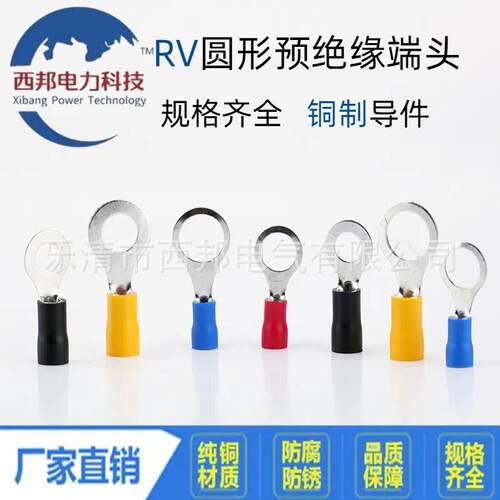 RV3.5-4-5-6-8-10紫铜厂标圆形预绝缘端头