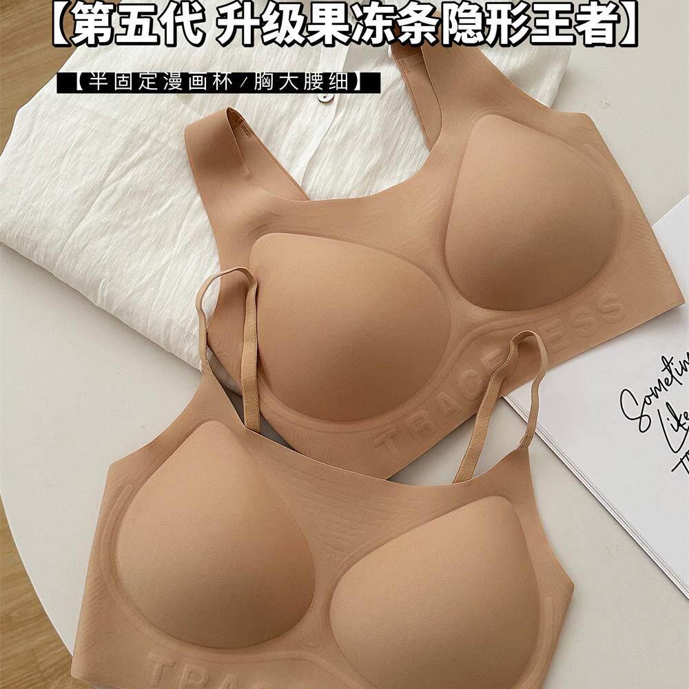 果冻隐形王者 5.0无痕内衣女大胸显小胸聚拢漫画深肤色背心文胸罩