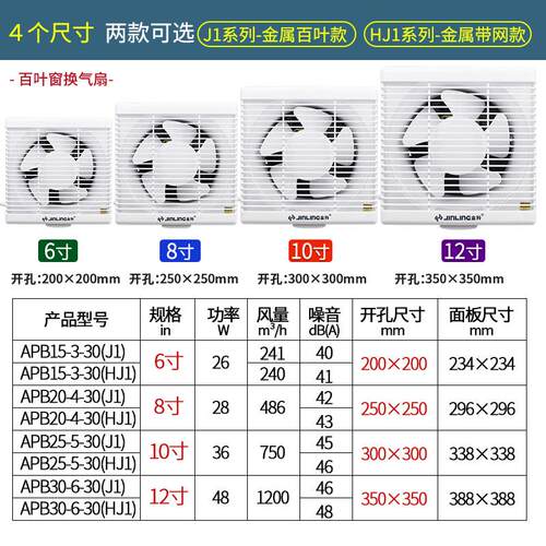 金羚排气扇8寸方形百叶窗带网换气扇6寸10卫生间厨房排风扇家用
