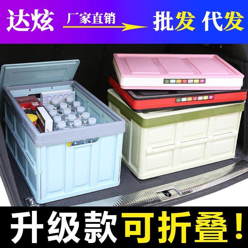 汽车后备箱车载用品车内多功能车用整理杂物箱大全折叠尾箱收纳盒