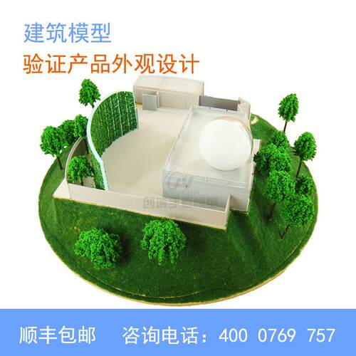 光敏树脂3d打印厂家快速成型工业手板沙盘模型光敏树脂3d打印服务