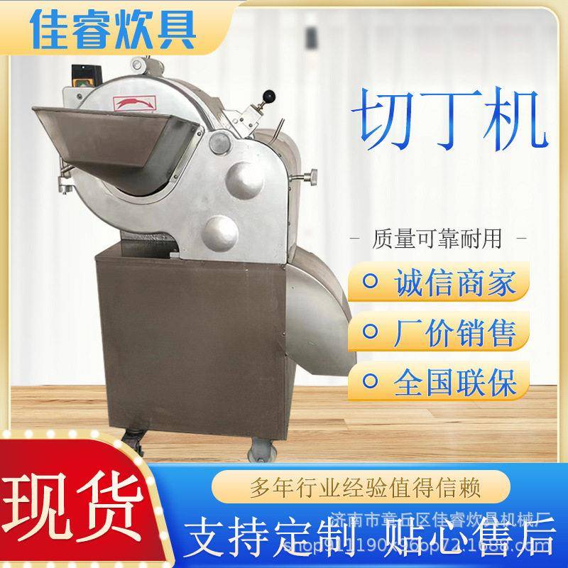 现货切微冬鸡肉切块机商用切土豆香菇机不锈钢三维切丁机