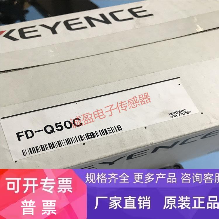 FD-Q50C 基恩士流量传感器 全新原装正品