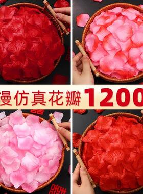 520 求婚玫瑰仿真花瓣手撒花浪漫生日床上婚礼结婚房布置装饰假花