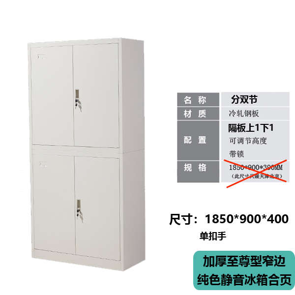 钢制双节文件铁皮档案柜带锁落地资料柜储物办公室柜财务柜子现代