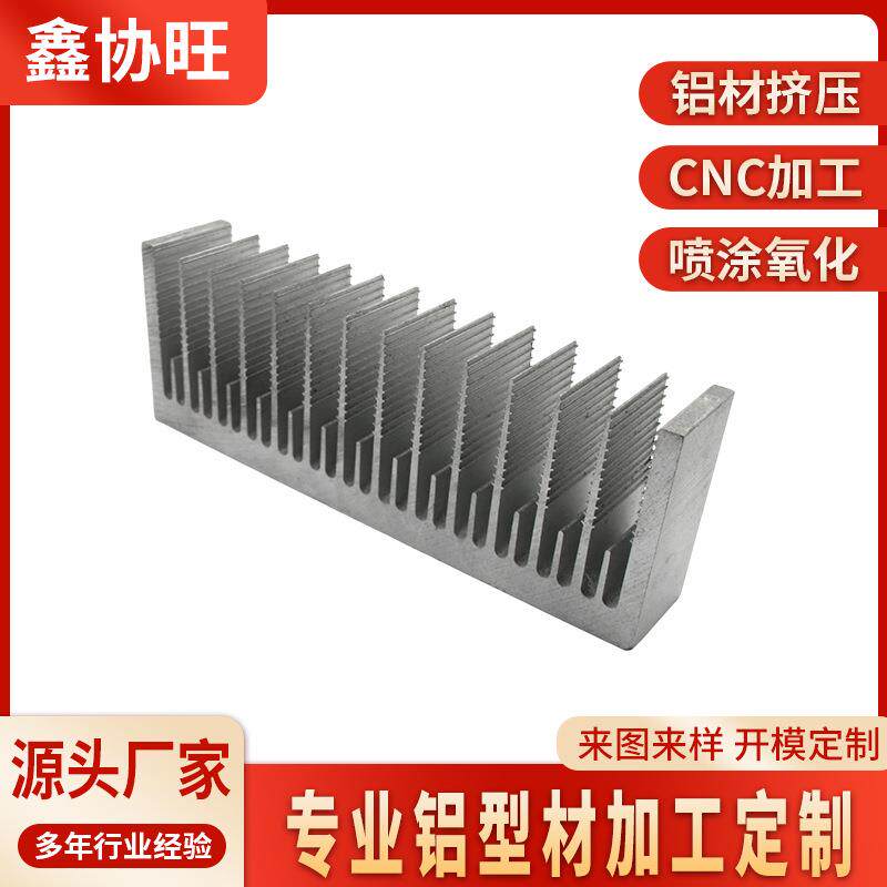 佛山厂家散热器铝型材功放散热器铝合金梳子型散热片CNC挤压加工