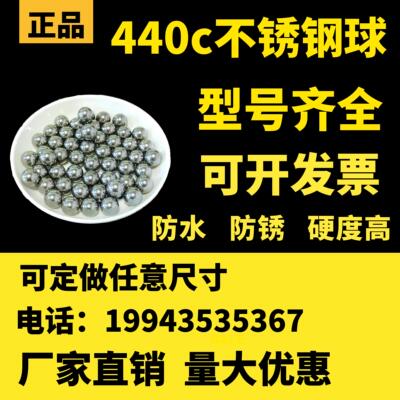 440C不锈钢珠1.2/1.3/1.75/1.45/15.081/31.75/11.5mm不锈钢钢球