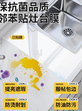 厨房橱台面贴膜大理石台防油灶纸石英石整体柜耐高灶台贴膜温专用