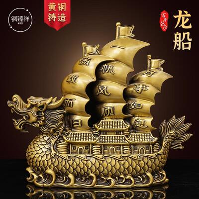 一帆风顺龙船帆船摆件黄铜工艺品书房客厅桌面全铜装饰品开业送礼