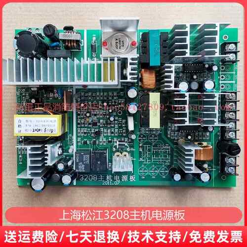 高档上海松报江3208机防电源板 JBGT柜主台盘开关警消控制器1501A