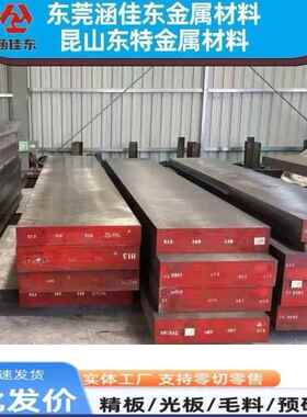 冷作模具钢 SKD11 DC53 VIKING SLD 8566 D2 DF2 SK3 2510 45#