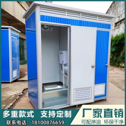 陕西移动厕所卫生间工地户外农村简易洗手间景区临时淋浴房洗澡房