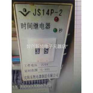 时间继电器 JS14S 220V议价 沈阳东牧原厂正品
