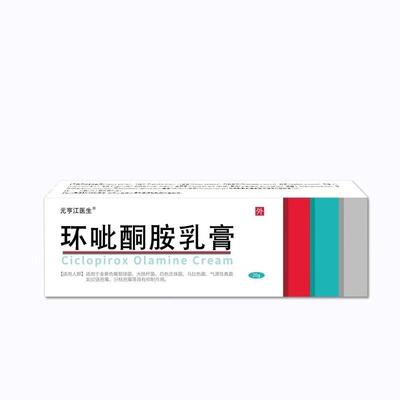 旗舰店官方正品【新货】元亨江医生环吡酮胺乳膏20g/盒皮肤外用一