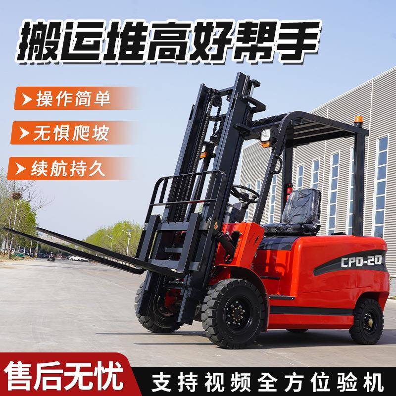 座驾式电动叉车 1吨2吨3吨电瓶式自动升降堆高车新能源四轮电叉车