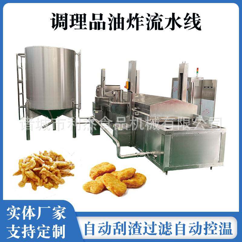 电加热杏鲍菇油炸机 多功能调理品油炸机 三文鱼块油炸流水线