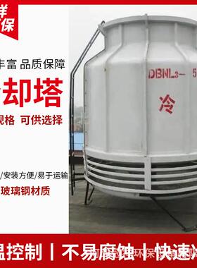 璃钢冷却塔开式方形循环凉水塔工型逆流式横高温URL散业热流凉水