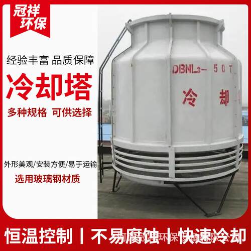 玻璃钢冷UUJ横却塔开式方形循环水塔凉工业型水逆流式流高温散热