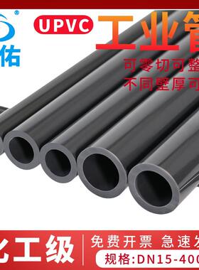 UPVC化工管PVC-U工业管子塑料给水排水管材国标灰色PVC管件50 110