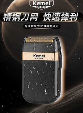 electric shaver men razor beard shaving machine hair trimmer