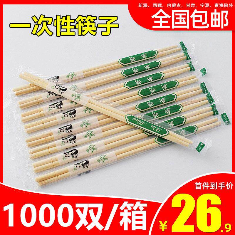 一次性筷子外卖打包快餐竹筷饭店专用便宜卫生方便筷子整箱