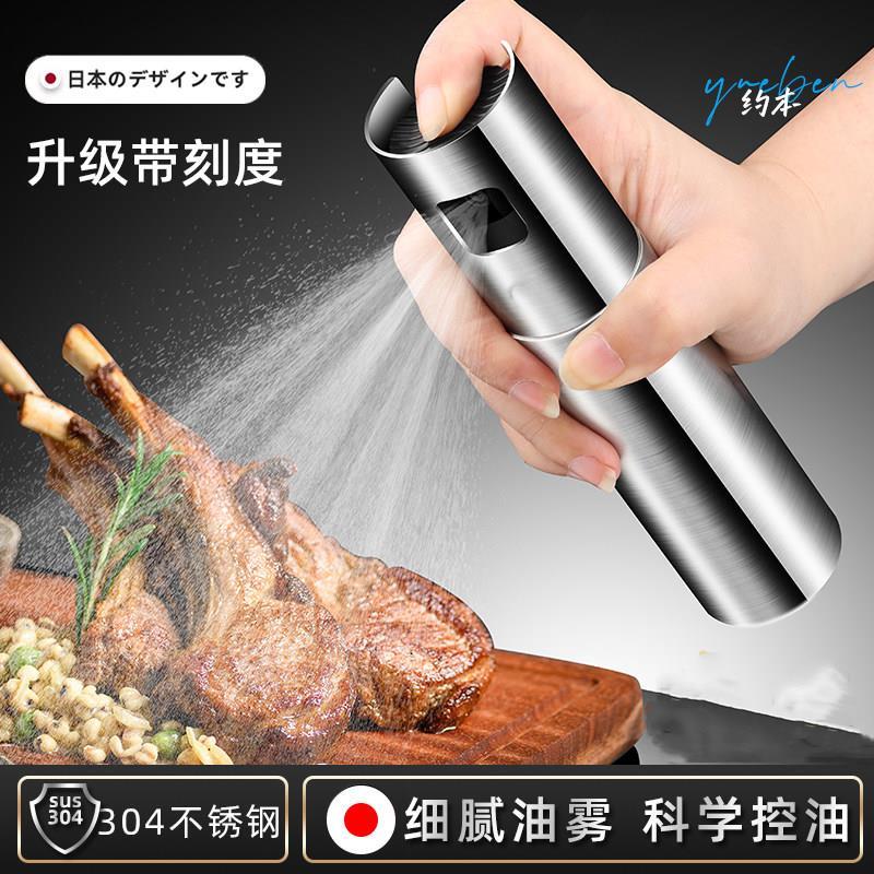 日本喷油瓶厨房家用烧烤调料玉米油雾化全钢防漏控量减脂控油壶