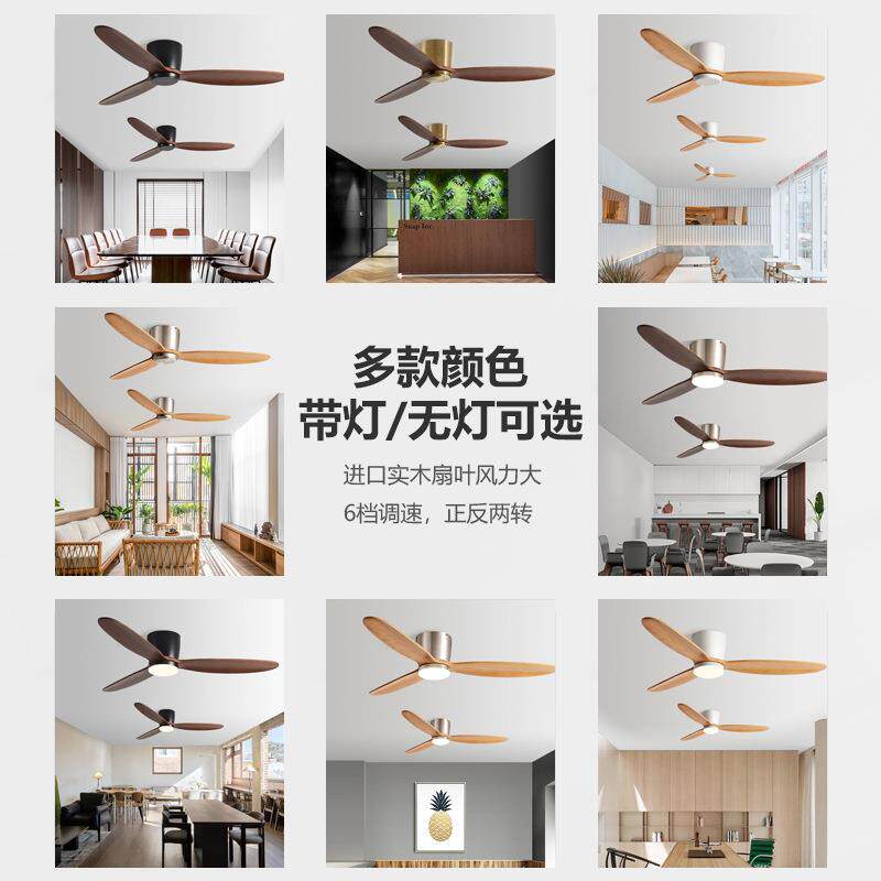 寸大风力变频遥控电风扇复古实木商用餐厅客厅家用无灯吸顶吊扇