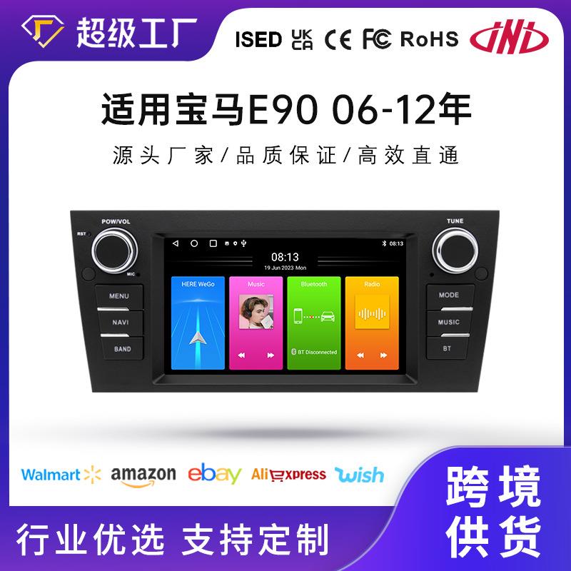 7寸宝马专用E90安卓车载导航仪中控车机互联carplay智能高清dvd