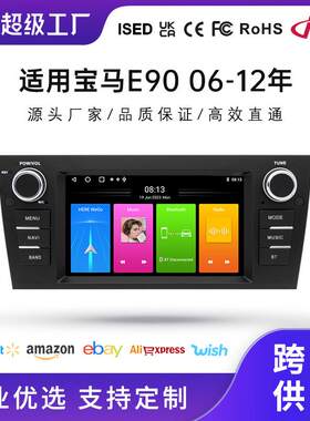 7寸宝马专用E90安卓车载导航仪中控车机互联carplay智能高清dvd