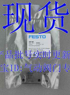 FESTO 真空发生器 VAD-M5-1/8-1/4-3/8 19293 14015 9394 19294