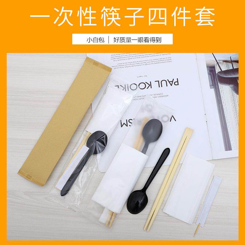 外卖一次性餐具透明包装四件套组合套装筷子印logo环保便当外带