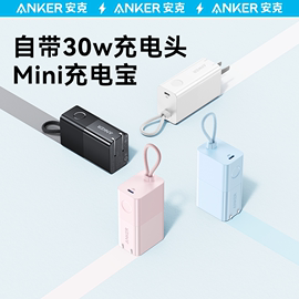 Anker安克能量棒充电宝小巧便携二合一充电器插头移动电源适用于iPhone15苹果15/14pro快充头