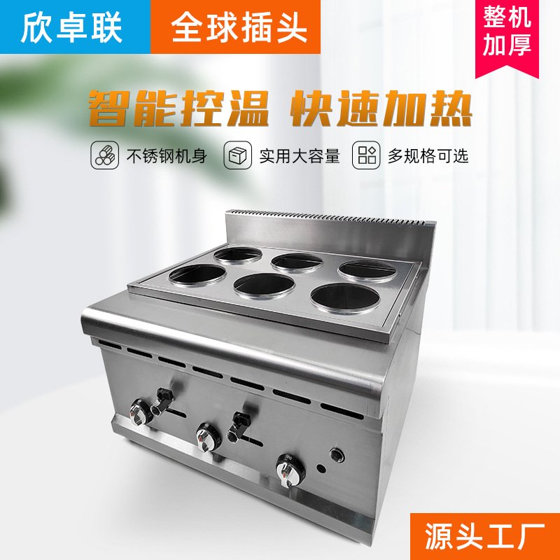 台式六头燃气煮面炉商用四头煮饺子麻辣烫意粉炉燃气汤面烫粉机