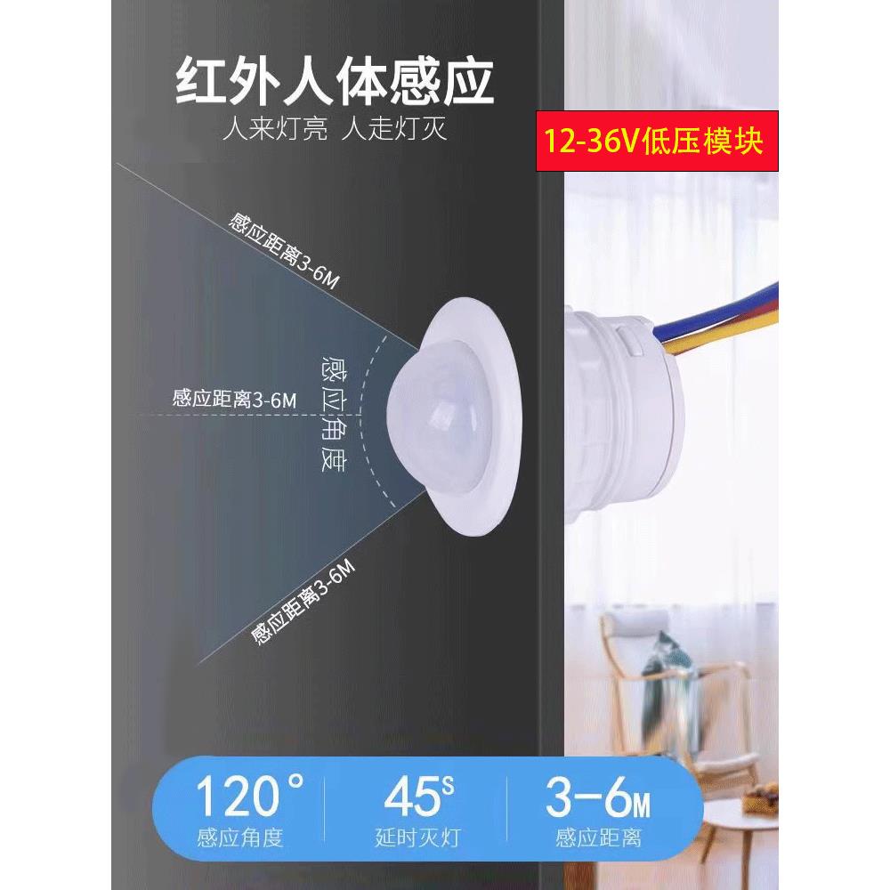 12v36v24v低压人体感应模块红外感应开关嵌入智能延时可调感应器