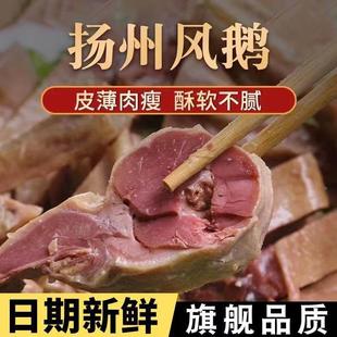 扬州特产农家风鹅整祇真空包装散养老鹅凤礼盒杨州熟食官方旗舰店
